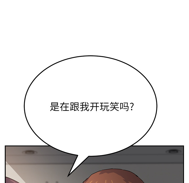 《继母》漫画最新章节继母-第 18 章免费下拉式在线观看章节第【9】张图片