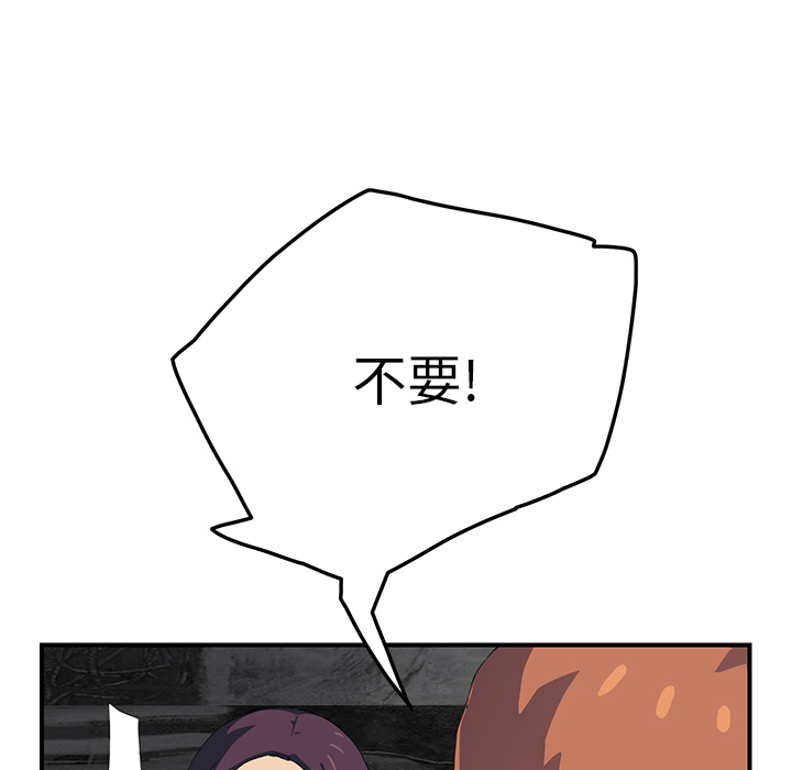 《继母》漫画最新章节继母-第 18 章免费下拉式在线观看章节第【134】张图片