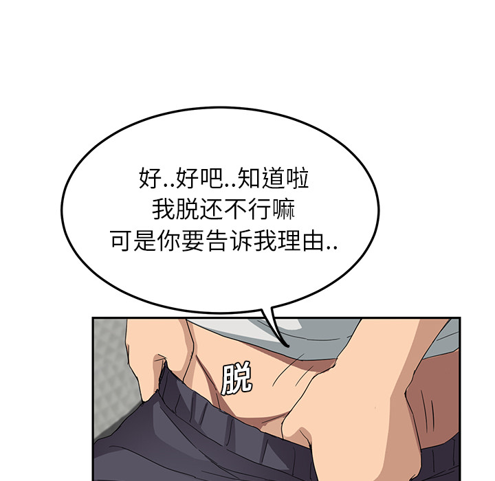 《继母》漫画最新章节继母-第 18 章免费下拉式在线观看章节第【50】张图片