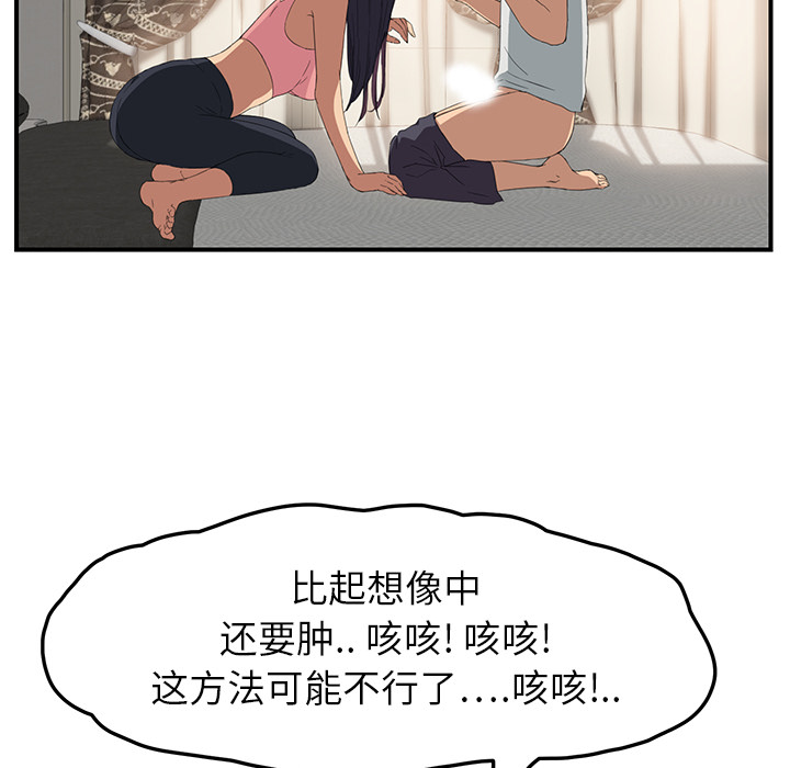 《继母》漫画最新章节继母-第 18 章免费下拉式在线观看章节第【123】张图片