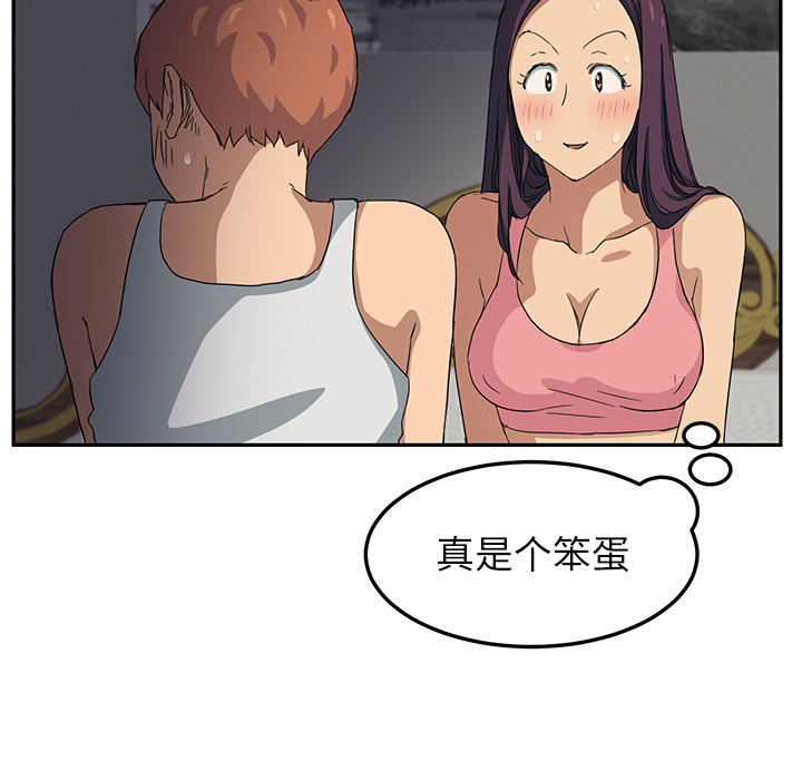 《继母》漫画最新章节继母-第 18 章免费下拉式在线观看章节第【38】张图片