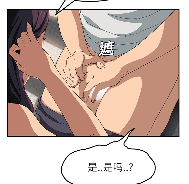 《继母》漫画最新章节继母-第 18 章免费下拉式在线观看章节第【90】张图片