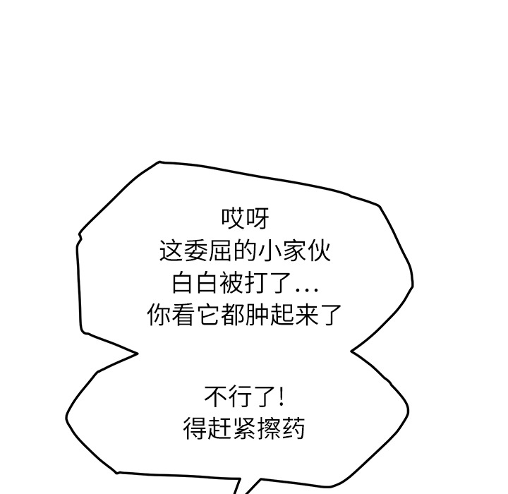 《继母》漫画最新章节继母-第 18 章免费下拉式在线观看章节第【87】张图片