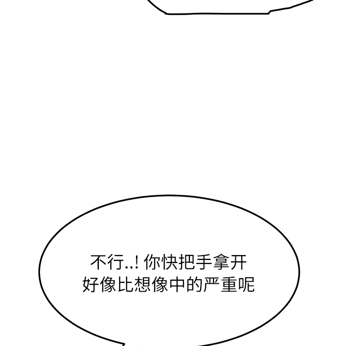 《继母》漫画最新章节继母-第 18 章免费下拉式在线观看章节第【89】张图片