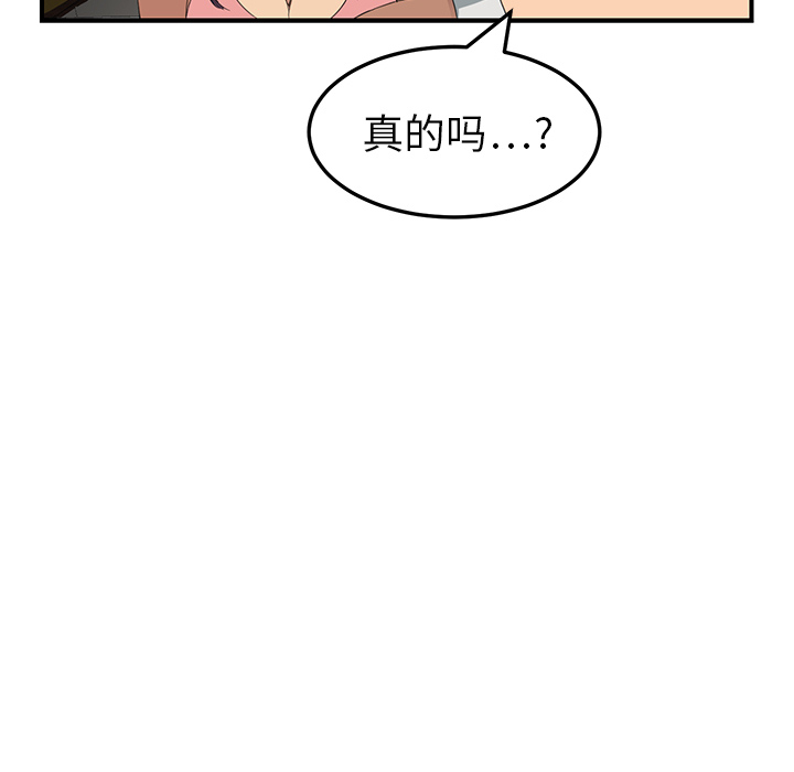 《继母》漫画最新章节继母-第 18 章免费下拉式在线观看章节第【139】张图片