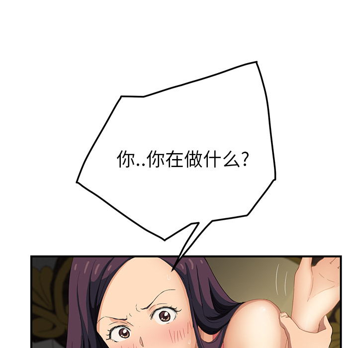 《继母》漫画最新章节继母-第 18 章免费下拉式在线观看章节第【150】张图片