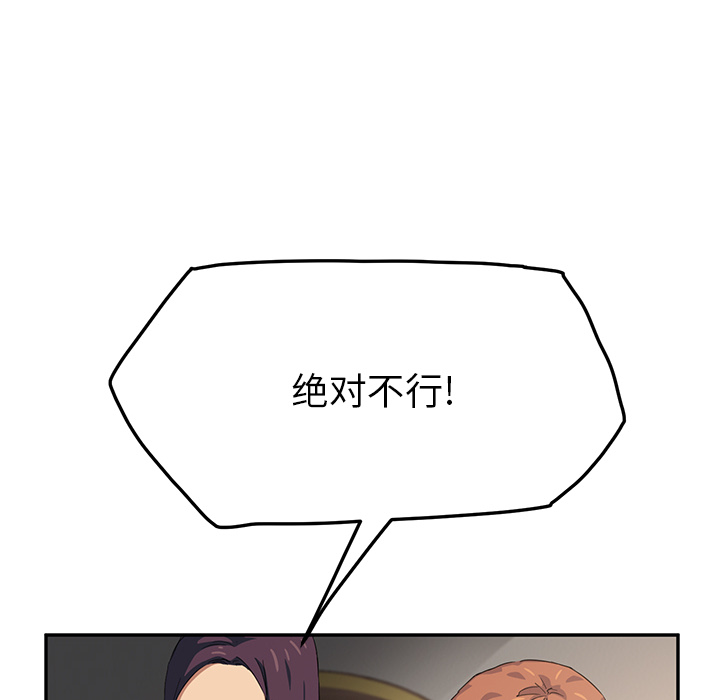 《继母》漫画最新章节继母-第 18 章免费下拉式在线观看章节第【14】张图片