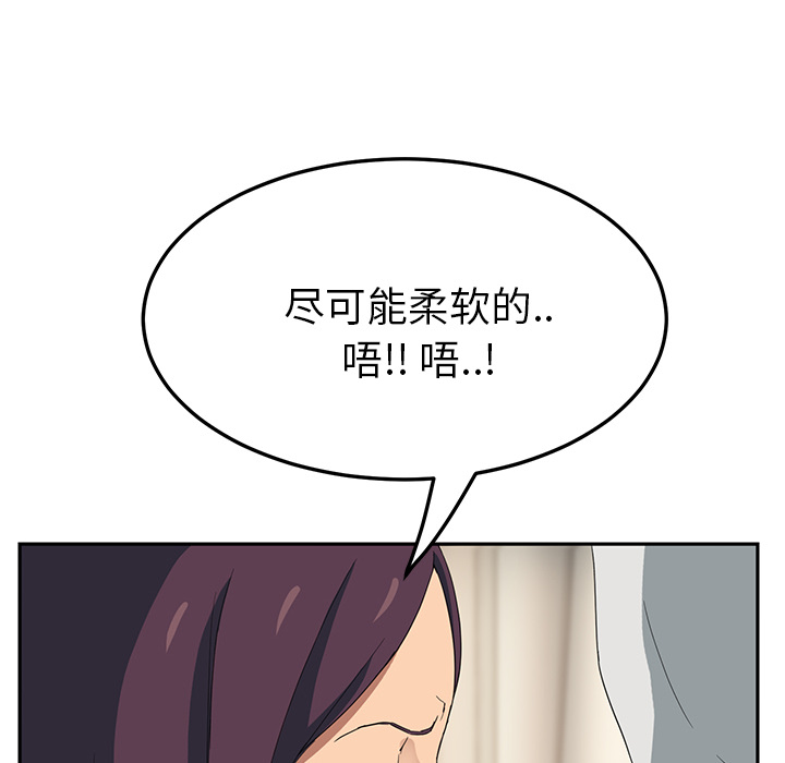 《继母》漫画最新章节继母-第 18 章免费下拉式在线观看章节第【110】张图片