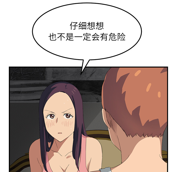 《继母》漫画最新章节继母-第 18 章免费下拉式在线观看章节第【138】张图片