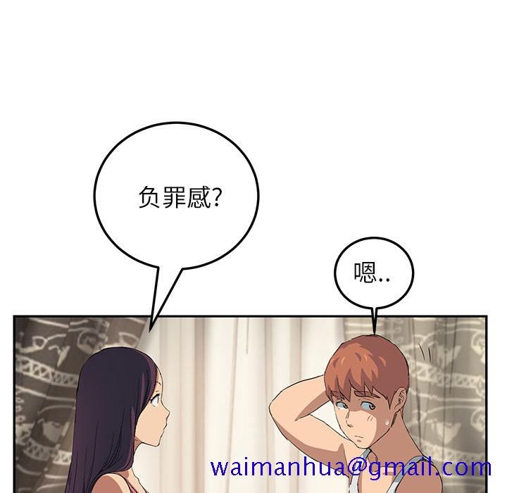 《继母》漫画最新章节继母-第 18 章免费下拉式在线观看章节第【41】张图片