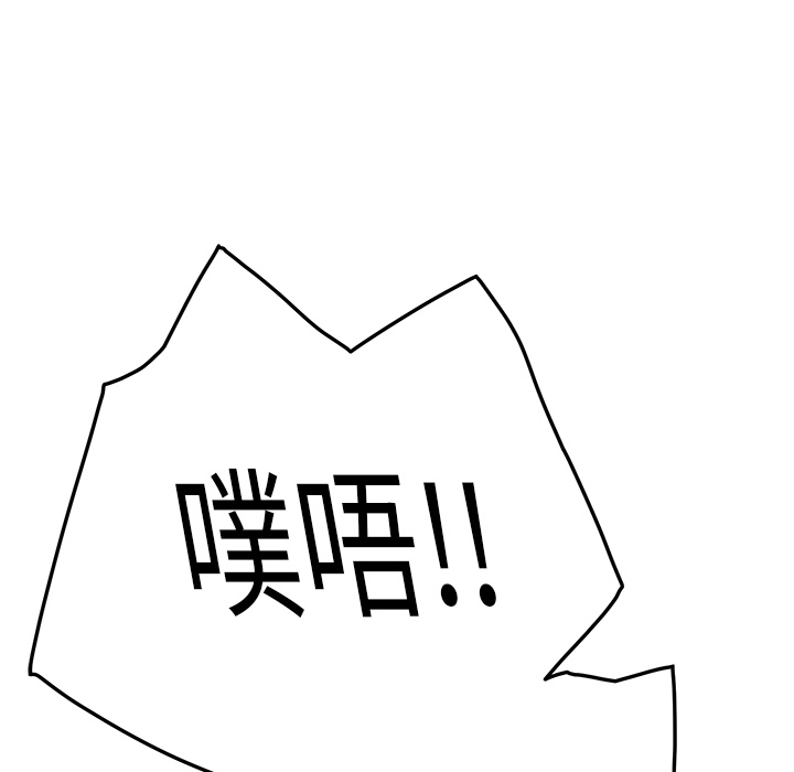 《继母》漫画最新章节继母-第 18 章免费下拉式在线观看章节第【119】张图片