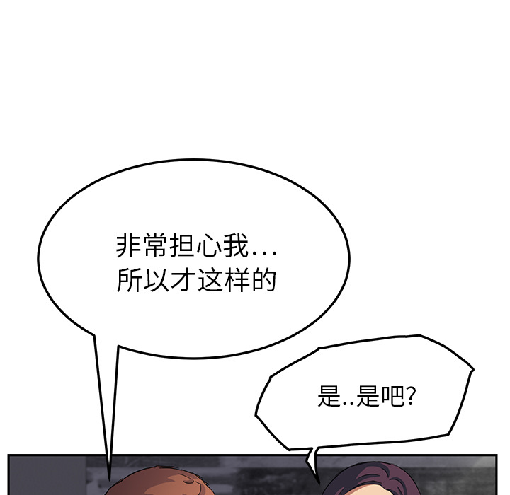 《继母》漫画最新章节继母-第 18 章免费下拉式在线观看章节第【37】张图片