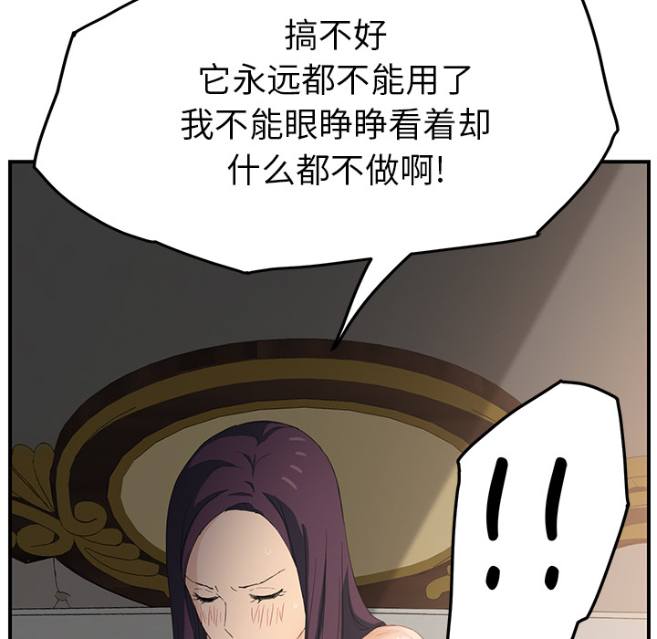 《继母》漫画最新章节继母-第 18 章免费下拉式在线观看章节第【128】张图片