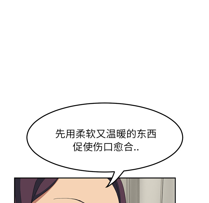 《继母》漫画最新章节继母-第 18 章免费下拉式在线观看章节第【103】张图片