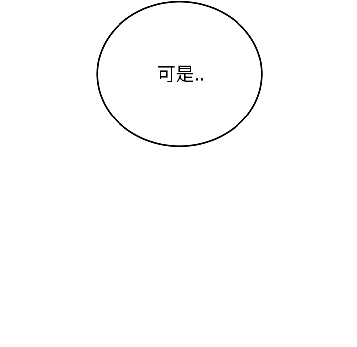 《继母》漫画最新章节继母-第 18 章免费下拉式在线观看章节第【140】张图片