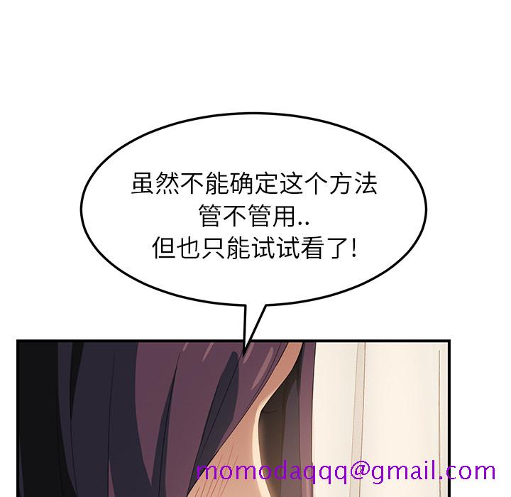 《继母》漫画最新章节继母-第 18 章免费下拉式在线观看章节第【126】张图片