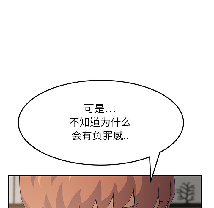 《继母》漫画最新章节继母-第 18 章免费下拉式在线观看章节第【39】张图片