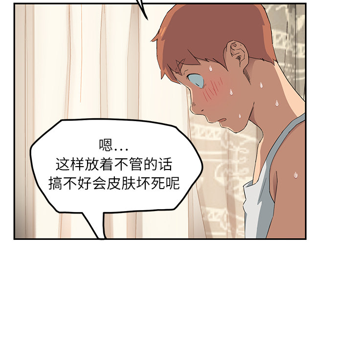 《继母》漫画最新章节继母-第 18 章免费下拉式在线观看章节第【97】张图片