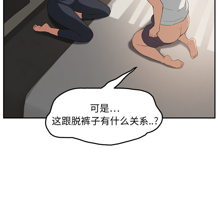 《继母》漫画最新章节继母-第 18 章免费下拉式在线观看章节第【53】张图片