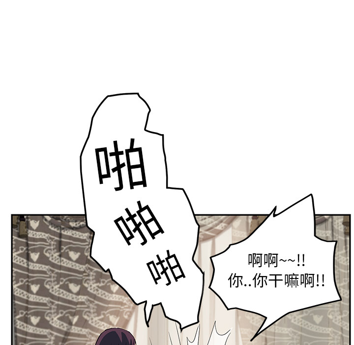 《继母》漫画最新章节继母-第 18 章免费下拉式在线观看章节第【23】张图片