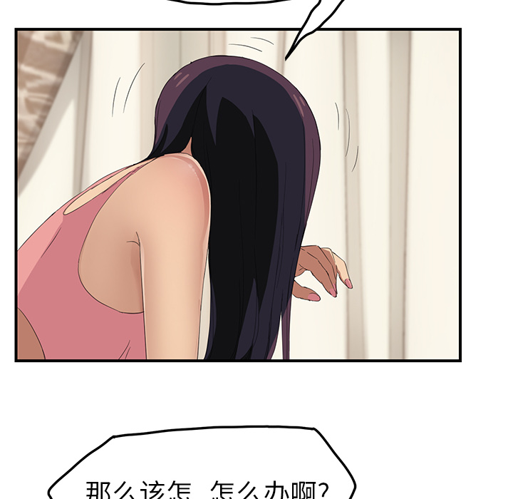 《继母》漫画最新章节继母-第 18 章免费下拉式在线观看章节第【124】张图片