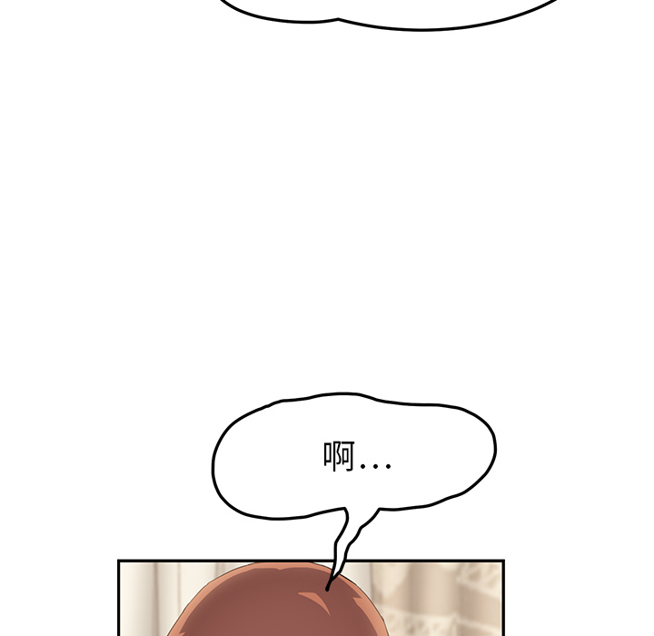 《继母》漫画最新章节继母-第 18 章免费下拉式在线观看章节第【67】张图片