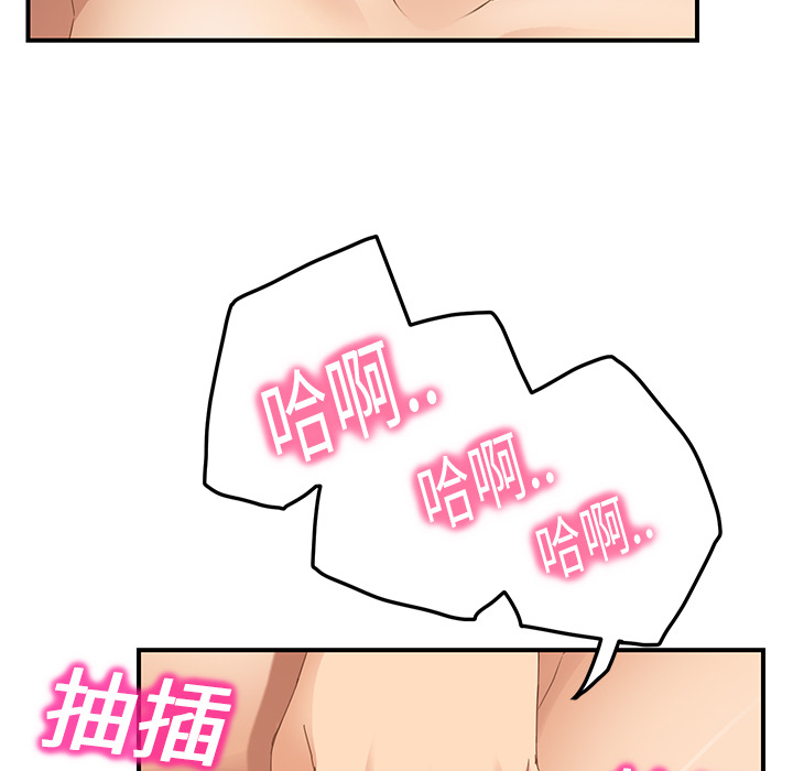 《继母》漫画最新章节继母-第 18 章免费下拉式在线观看章节第【147】张图片