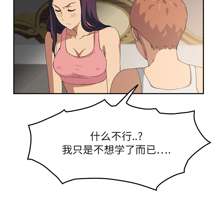 《继母》漫画最新章节继母-第 18 章免费下拉式在线观看章节第【15】张图片