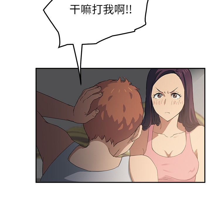 《继母》漫画最新章节继母-第 18 章免费下拉式在线观看章节第【22】张图片