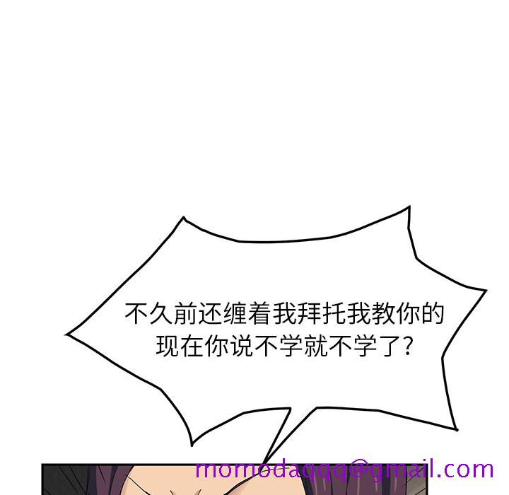 《继母》漫画最新章节继母-第 18 章免费下拉式在线观看章节第【16】张图片