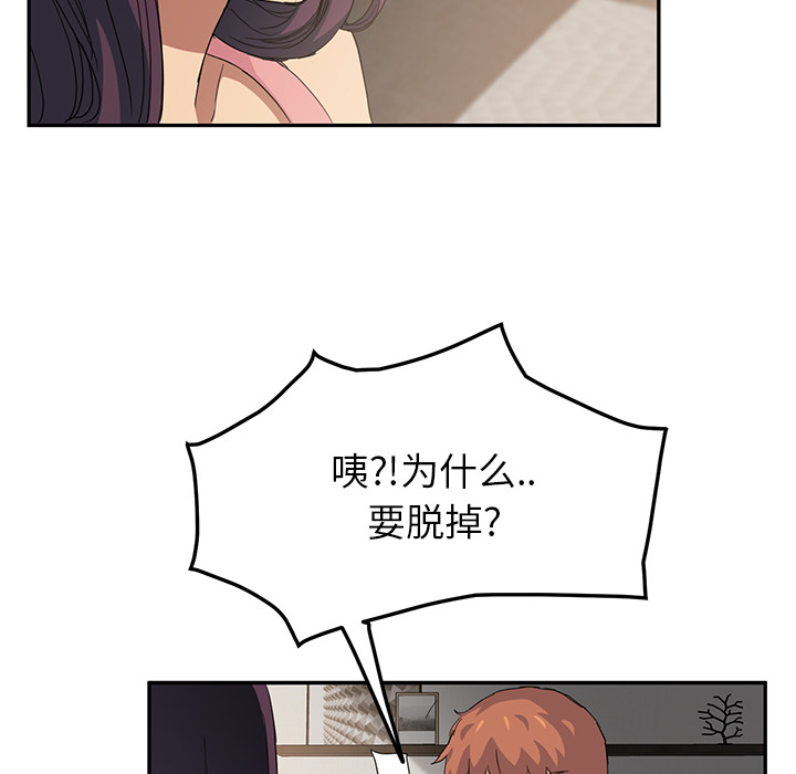 《继母》漫画最新章节继母-第 18 章免费下拉式在线观看章节第【48】张图片