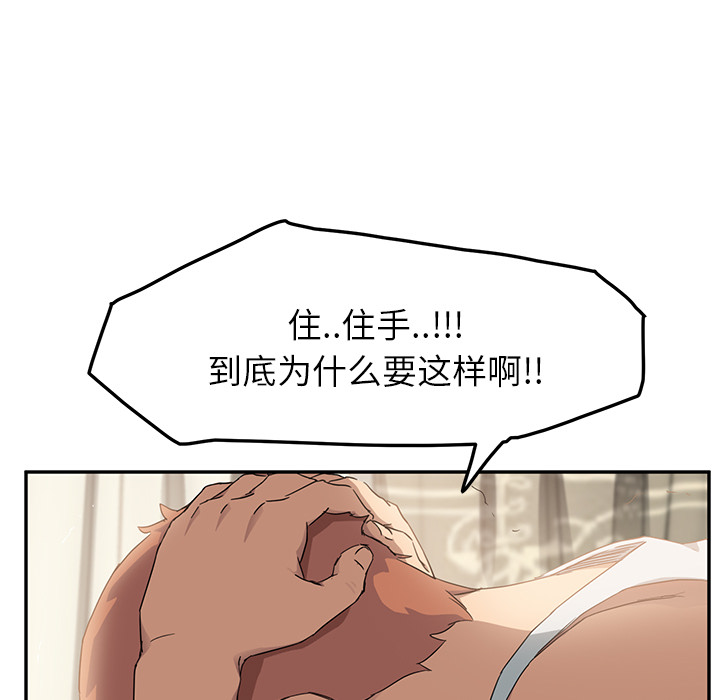 《继母》漫画最新章节继母-第 18 章免费下拉式在线观看章节第【25】张图片