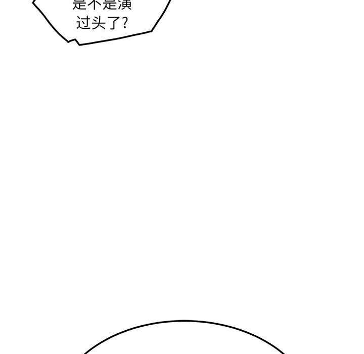 《继母》漫画最新章节继母-第 18 章免费下拉式在线观看章节第【35】张图片