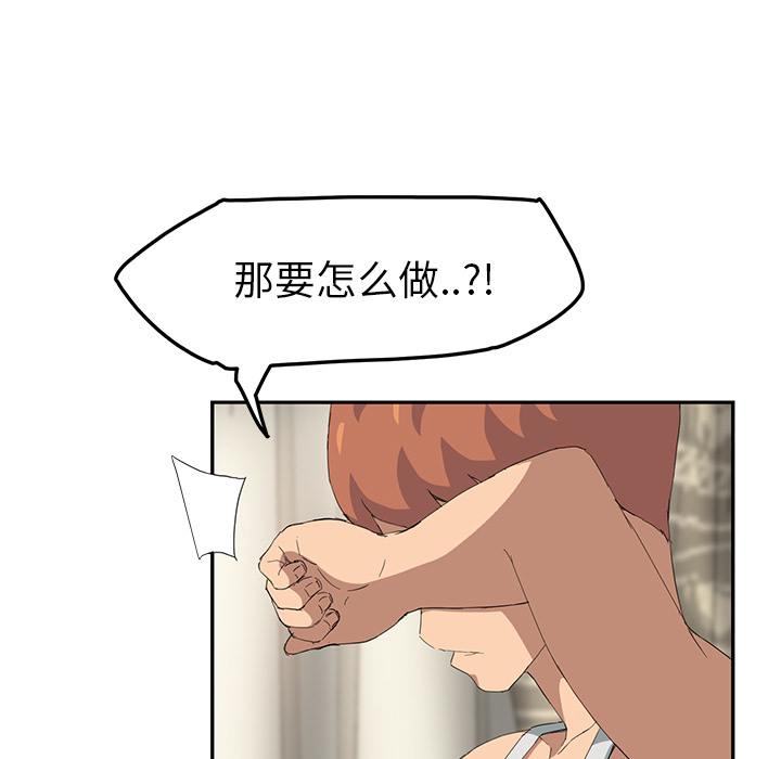 《继母》漫画最新章节继母-第 18 章免费下拉式在线观看章节第【105】张图片