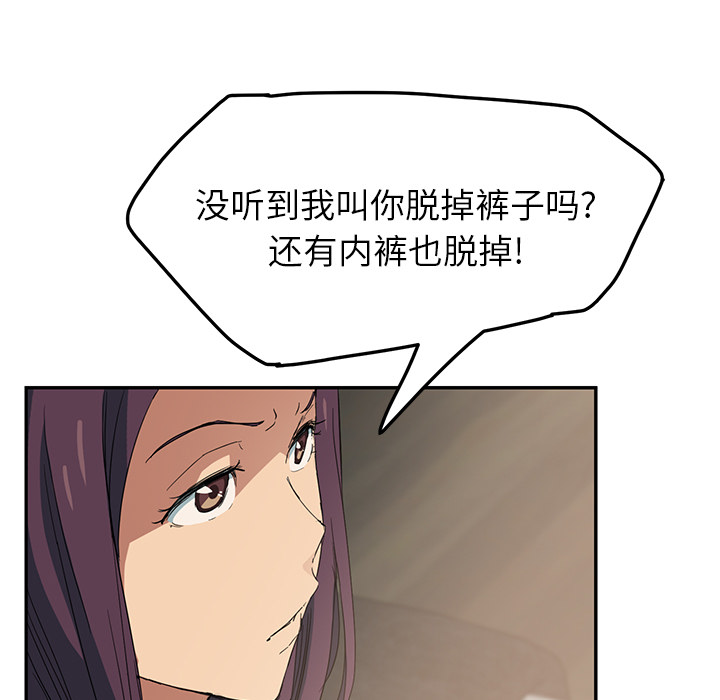 《继母》漫画最新章节继母-第 18 章免费下拉式在线观看章节第【47】张图片