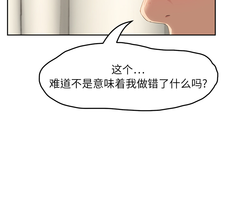 《继母》漫画最新章节继母-第 18 章免费下拉式在线观看章节第【70】张图片