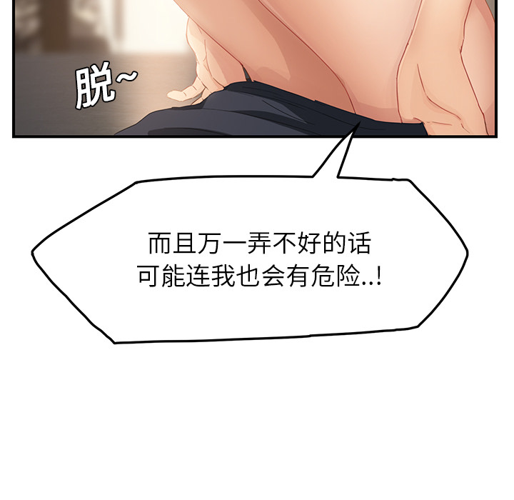 《继母》漫画最新章节继母-第 18 章免费下拉式在线观看章节第【133】张图片