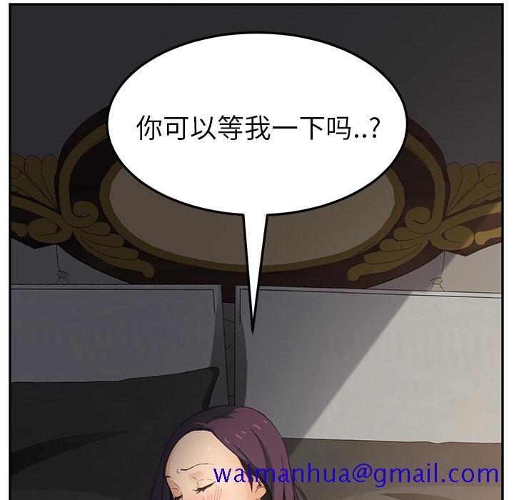 《继母》漫画最新章节继母-第 18 章免费下拉式在线观看章节第【141】张图片