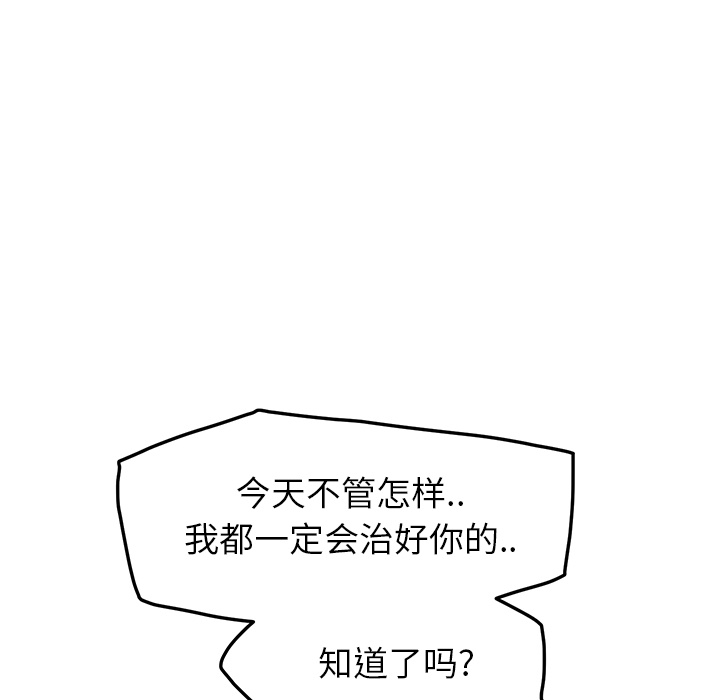 《继母》漫画最新章节继母-第 18 章免费下拉式在线观看章节第【160】张图片