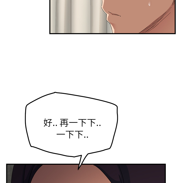 《继母》漫画最新章节继母-第 18 章免费下拉式在线观看章节第【145】张图片