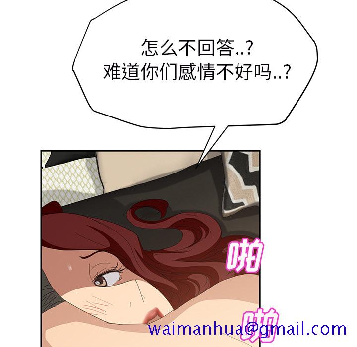 《继母》漫画最新章节继母-第 23 章免费下拉式在线观看章节第【60】张图片