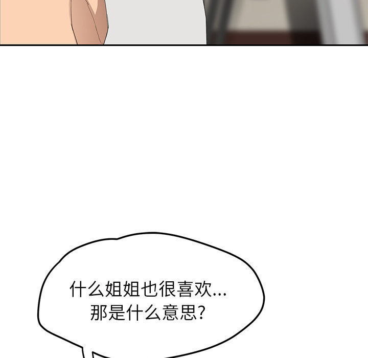 《继母》漫画最新章节继母-第 23 章免费下拉式在线观看章节第【116】张图片