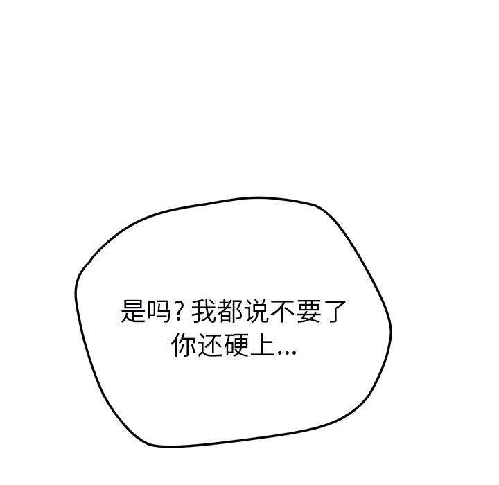 《继母》漫画最新章节继母-第 23 章免费下拉式在线观看章节第【43】张图片