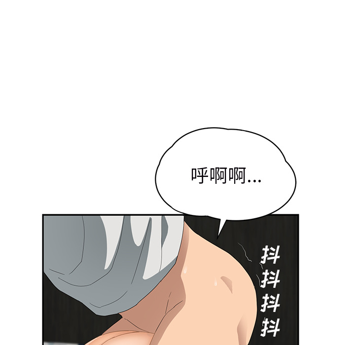 《继母》漫画最新章节继母-第 23 章免费下拉式在线观看章节第【29】张图片