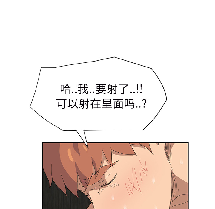 《继母》漫画最新章节继母-第 23 章免费下拉式在线观看章节第【19】张图片