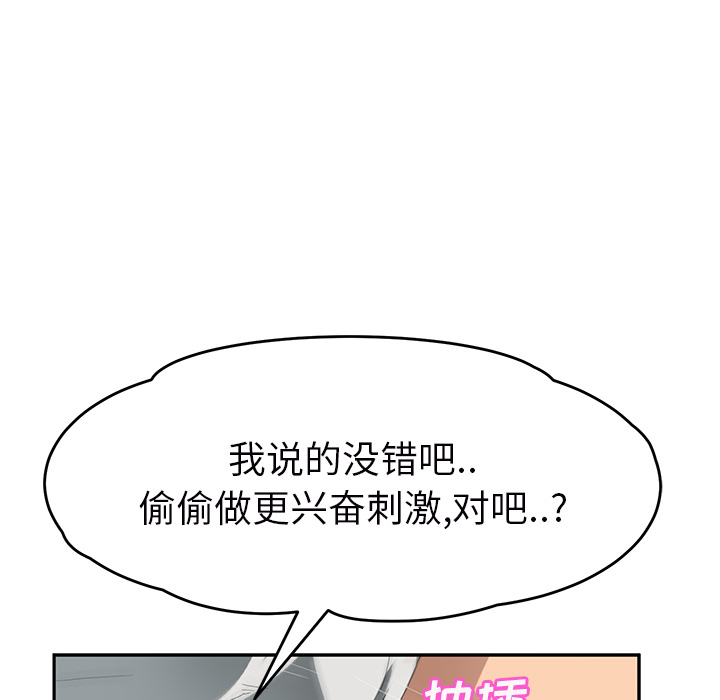 《继母》漫画最新章节继母-第 23 章免费下拉式在线观看章节第【17】张图片