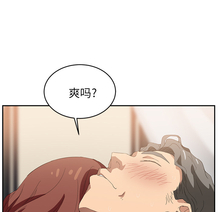 《继母》漫画最新章节继母-第 23 章免费下拉式在线观看章节第【91】张图片