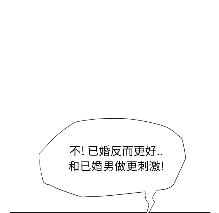 《继母》漫画最新章节继母-第 23 章免费下拉式在线观看章节第【72】张图片