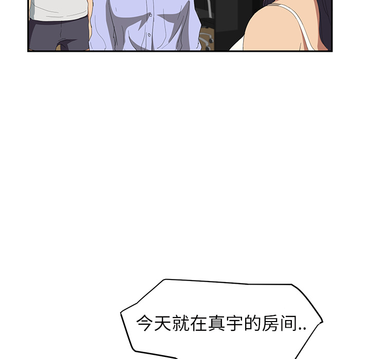 《继母》漫画最新章节继母-第 23 章免费下拉式在线观看章节第【149】张图片