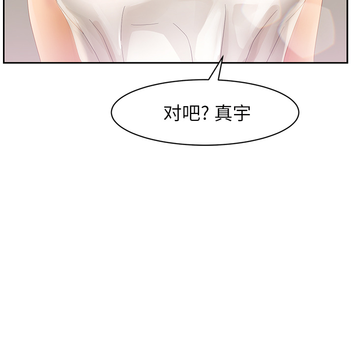 《继母》漫画最新章节继母-第 23 章免费下拉式在线观看章节第【154】张图片